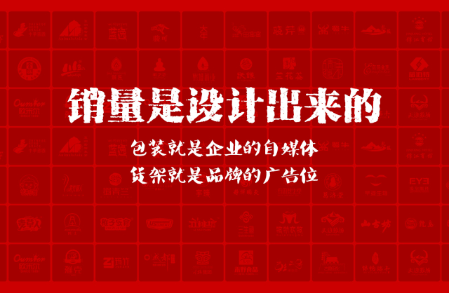 一家以提升产品销量为导向的绥江县包装设计机构